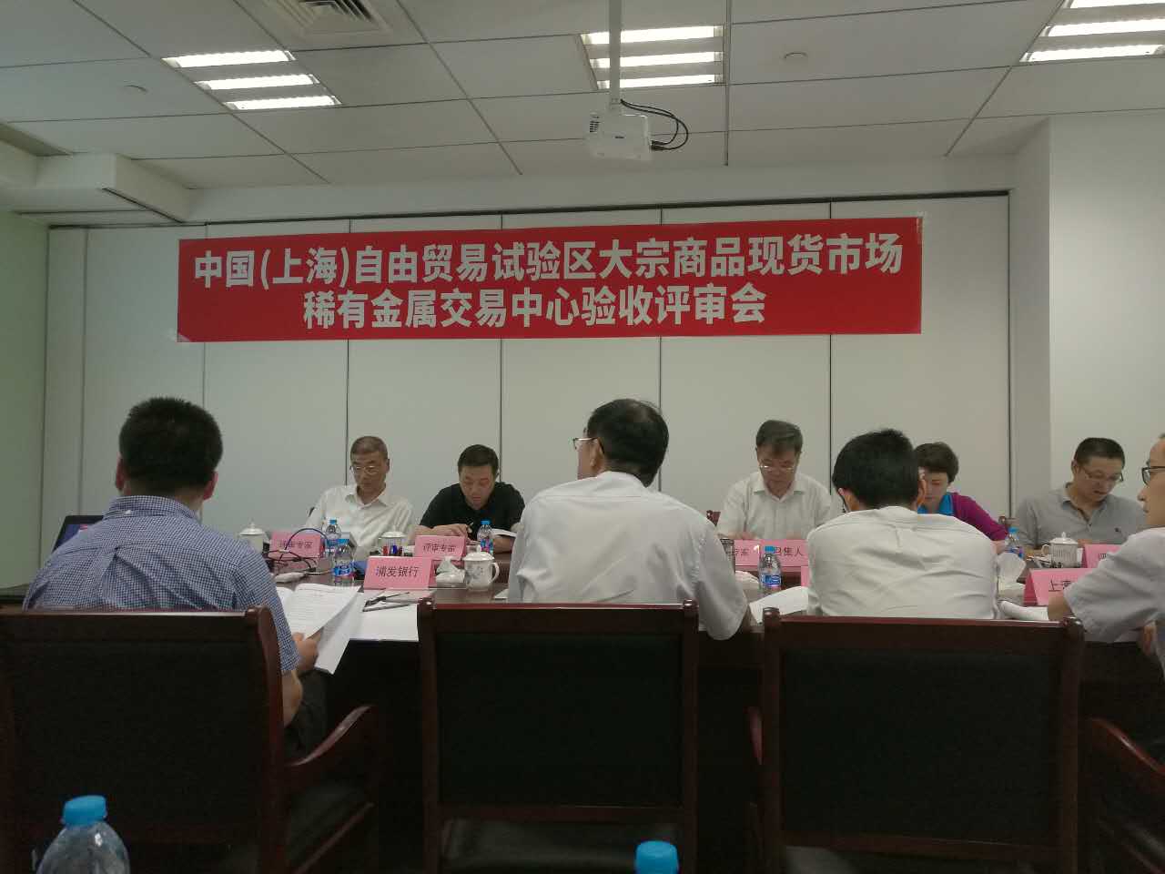 上海合联稀有金属交易中心顺利通过验收