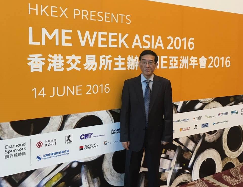 刘昂生董事长出席2016年LME亚洲年